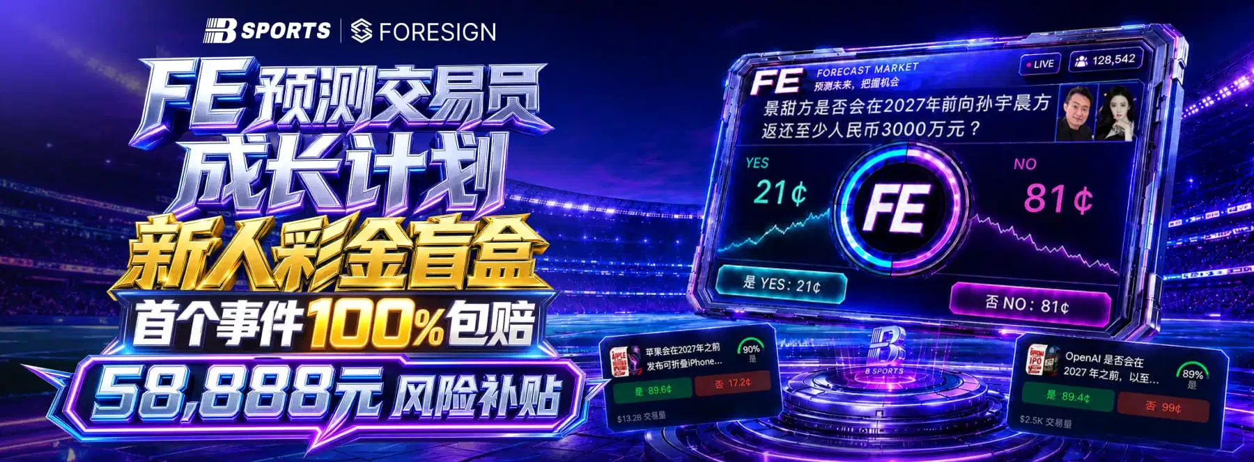 体育与娱乐主题横幅画面1