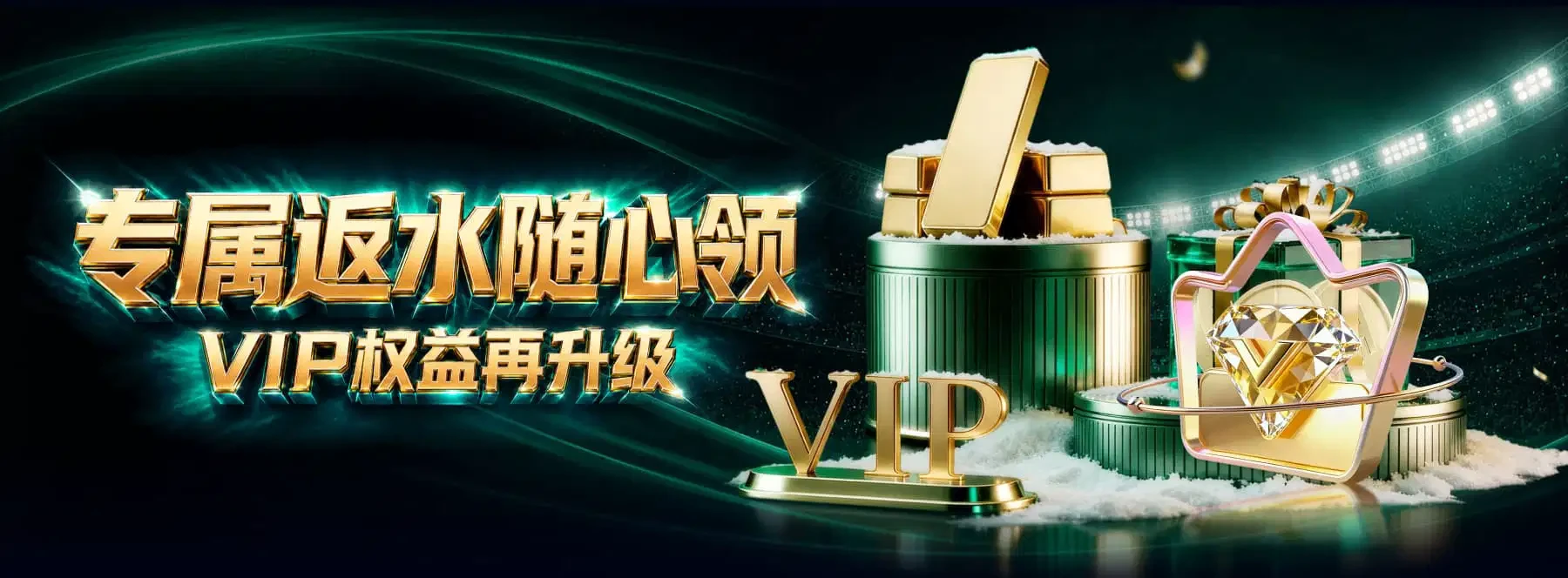 体育与娱乐主题横幅画面3