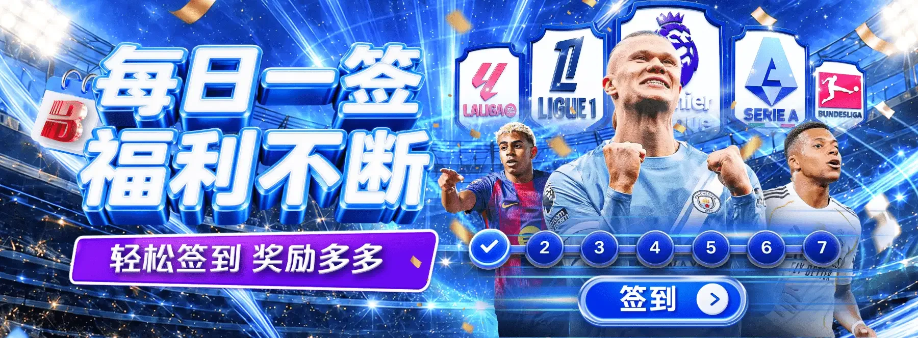 体育与娱乐主题横幅画面5